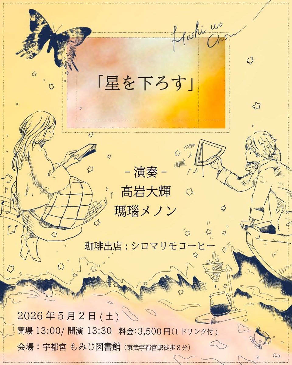 modokioxxx's tweet photo. 【お知らせ】

本日交通機関に大幅な遅れが発生しているため、開演を30分遅くし14時からライブスタートに変更いたします。

お帰りのご都合があると思いますので、不都合がある場合はご連絡ください。

お気をつけてお越しください。 https://t.co/mnWdTv6llb