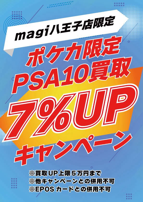 PSA まとめ売り 🔥ポケカ買取表🔥】 【PSA10】XY各種買取表です👀‼️ お持ち込みお待ち