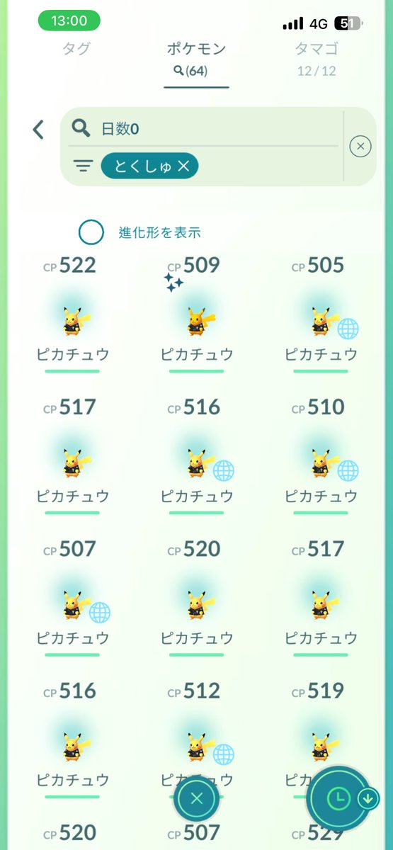 BysGeq's tweet image. 2026年5月2日
2日間で合計
73回目でやっと色違い自力ゲットしたけど
背景無し😭修行🧘‍♀️は続く、、、
背景色違い頑張る💪
#pokemongo
#ポケモンGO
#shinypika