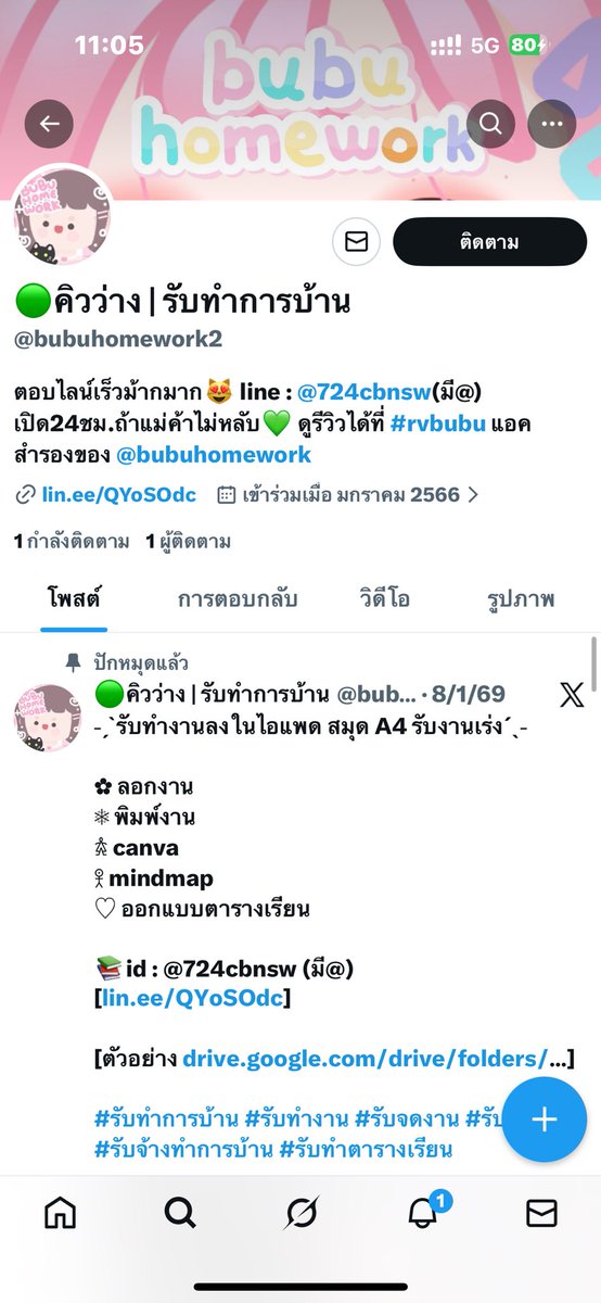 ถ้าพี่ดีพี่ลงนรกไปเลยครับ tweet media