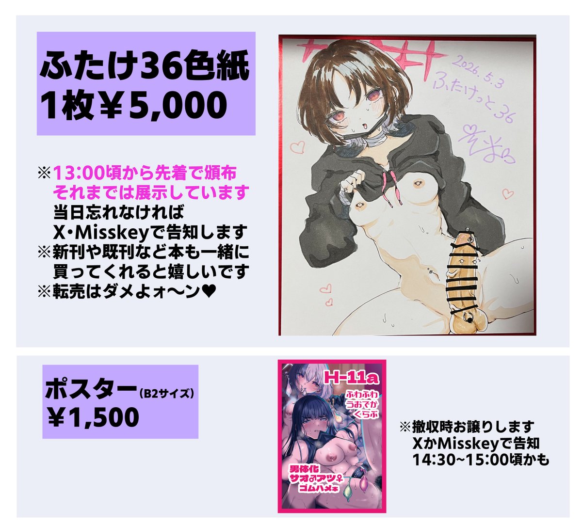 玄米🔞ふたけっとH-11a tweet media