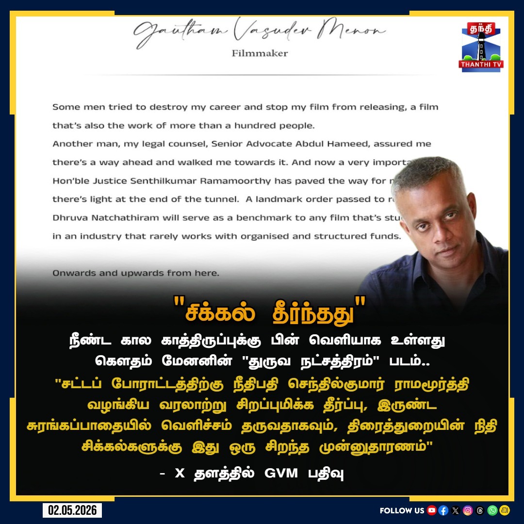 ThanthiTV's tweet image. 'துருவ நட்சத்திரம்' ரிலீஸ்: சிக்கல் தீர்ந்தது - GVM நெகிழ்ச்சி!

#DhruvaNatchathiram #GauthamVasudevMenon #Vikram #KollywoodNews #GVM #DhruvaNatchathiramUpdate #ThanthiTV