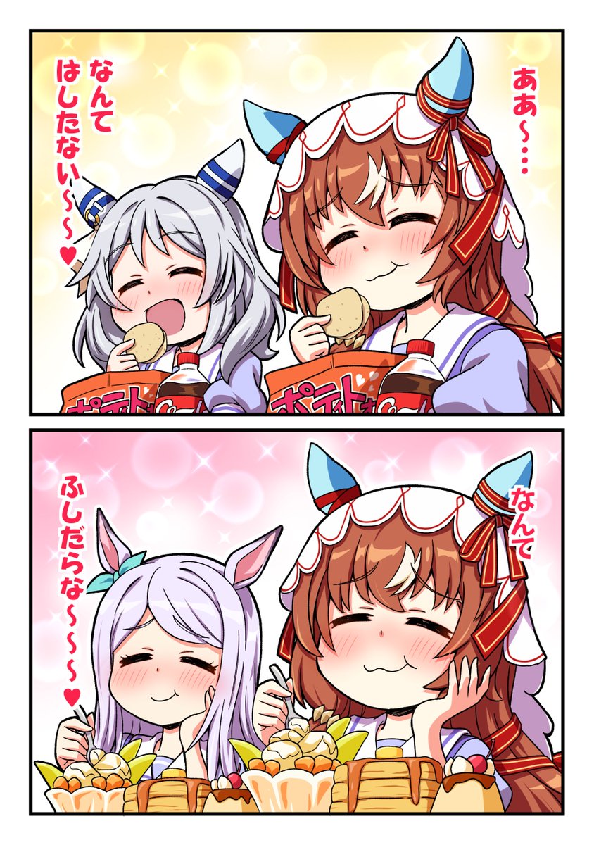 おめでとうざいます!
(なんてはしたないスティルインラブと
なんてはしたないマックイーンとヒシミラクル再掲)
#スティルインラブ生誕祭2026
#umamusumepretttyderby 