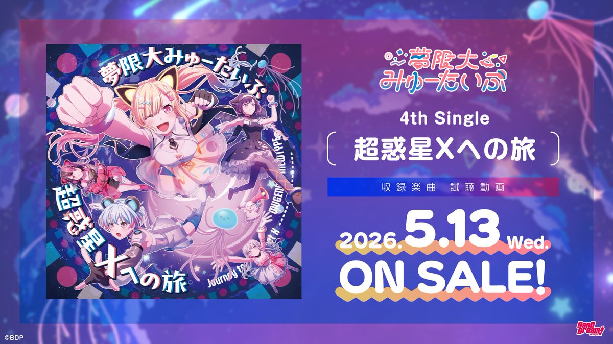 バンドリ！ BanG Dream! 公式 on X: 