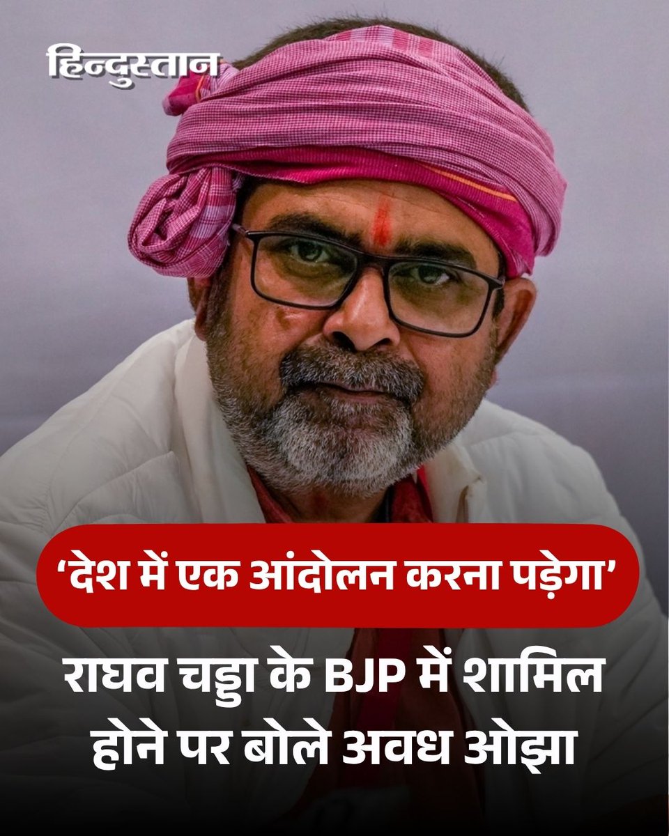Hindustan tweet media