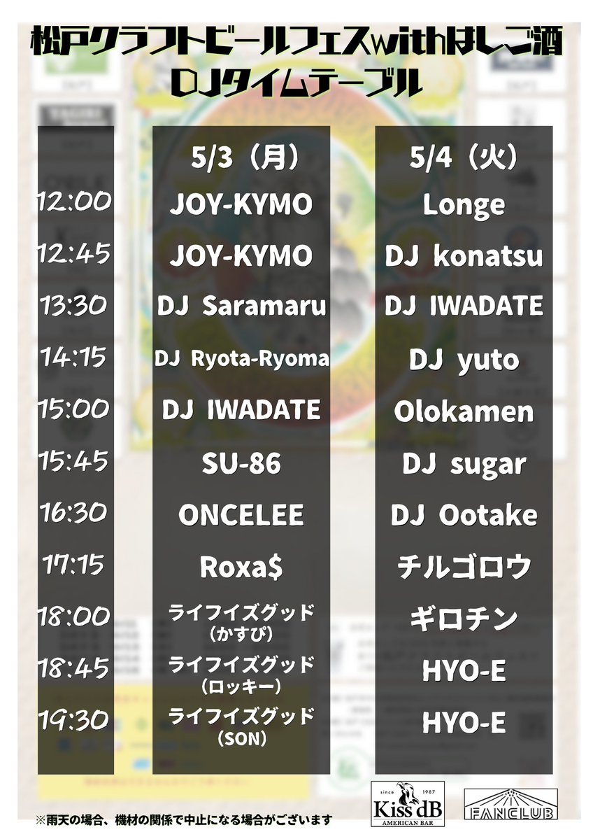 ギロチン tweet media