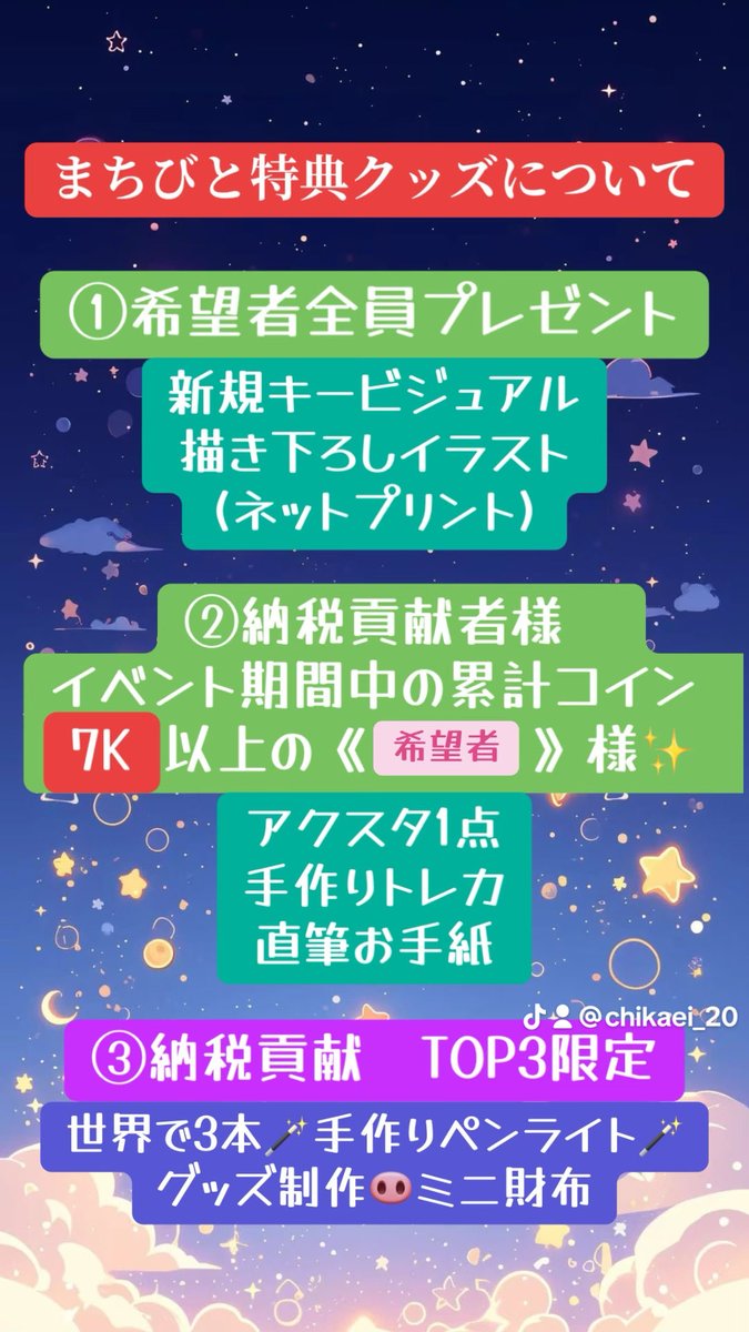 近町えい🌈ᵕ̈*5/8登竜門🐉 tweet media