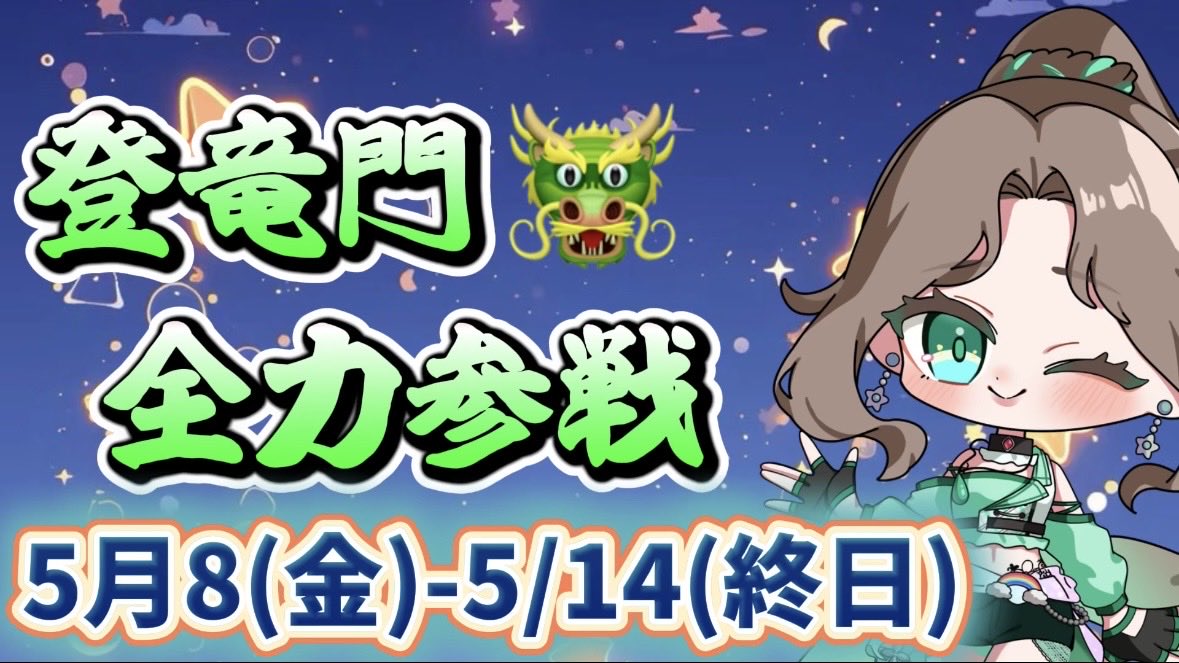 近町えい🌈ᵕ̈*5/8登竜門🐉 tweet media