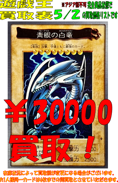バンダイ版遊戯王強化買取案内】 ☆イエローサブマリン秋葉原本店限定