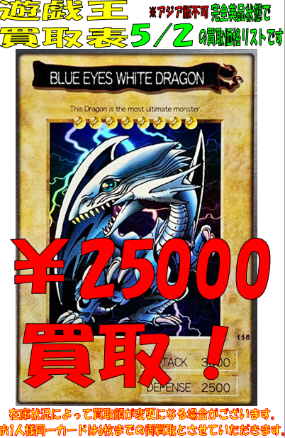 バンダイ版遊戯王強化買取案内】 ☆イエローサブマリン秋葉原本店限定