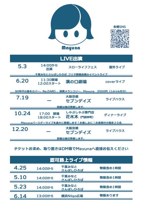 Mayuna tweet media