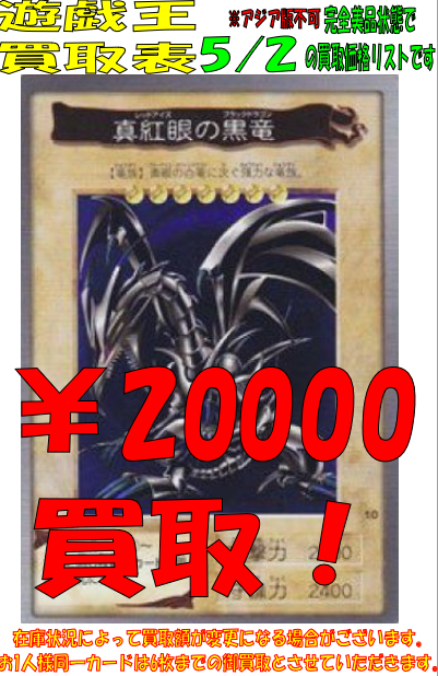 バンダイ版遊戯王強化買取案内】 ☆イエローサブマリン秋葉原本店限定