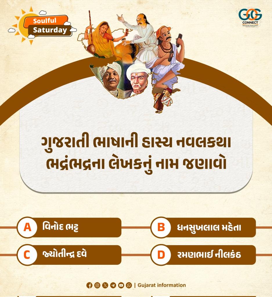 Gujarat Information tweet media