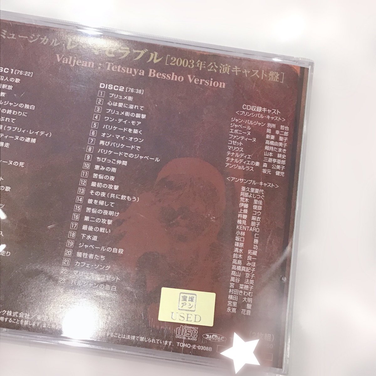 レ・ミゼラブル　2003年公演キャット盤　今井清隆 レ・ミゼラブル CD 今井清隆ヴァージョン 【公式通販】