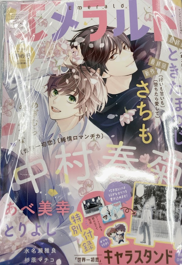 アニメイト福山 tweet media