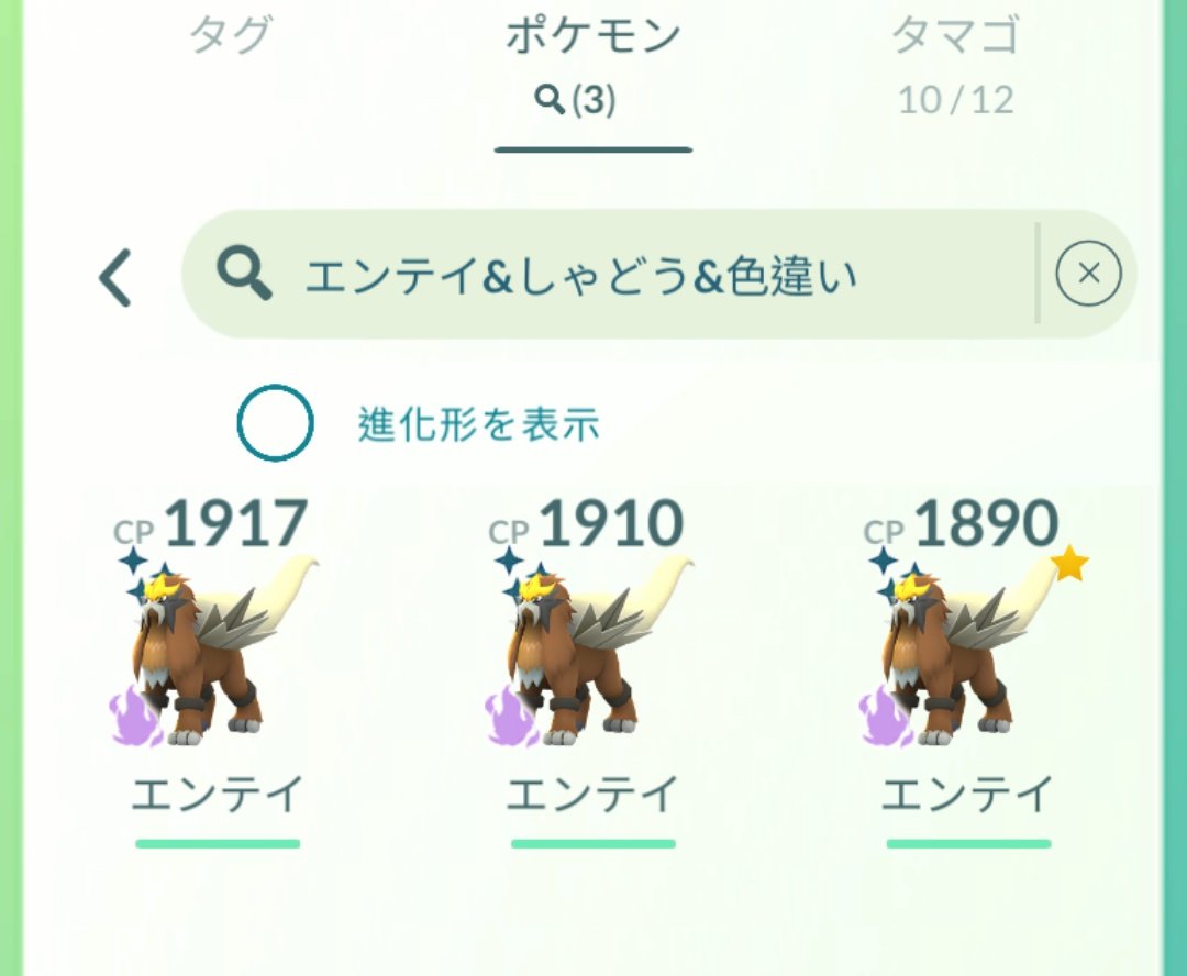 zeichen165's tweet image. #シャドウエンテイレイド
なんか既視感あると思ったら2024年にあったみたい。これから移動🚗³₃なのでほぼスルーです。
#PokemonGO #ShinyPokemon