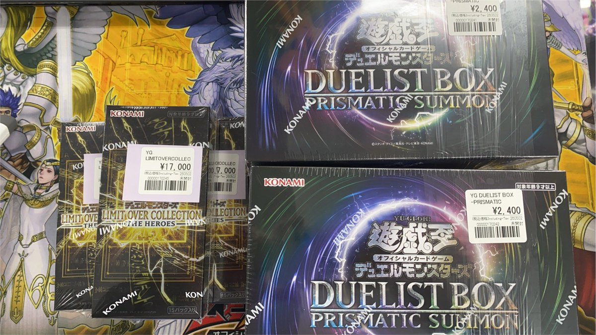 遊戯王販売情報 リミットオーバーコレクションヒーローズ お買取致し