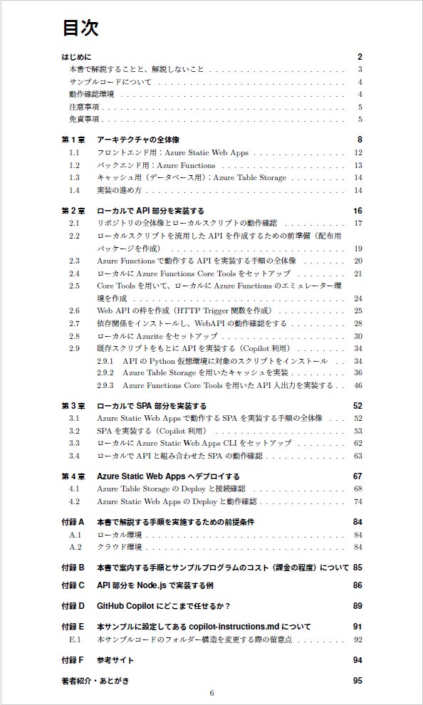 ほしまど＠技書博13【え-06】5/10@大田区産業プラザPiO tweet media