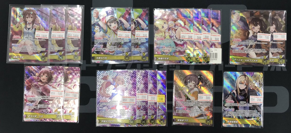 ホロライブカード　OSR　18枚　まとめ売り Amazon.co.jp: 【OSR以上確定】hololive OFFICIAL CARD GAME OSR 以上