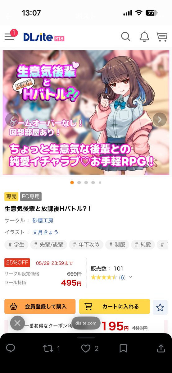 砂糖工房@🔞同人ゲーム制作中 tweet media
