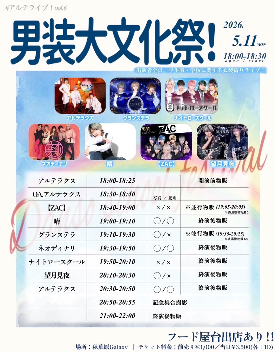【公式】アルテラクス🌈△ tweet media