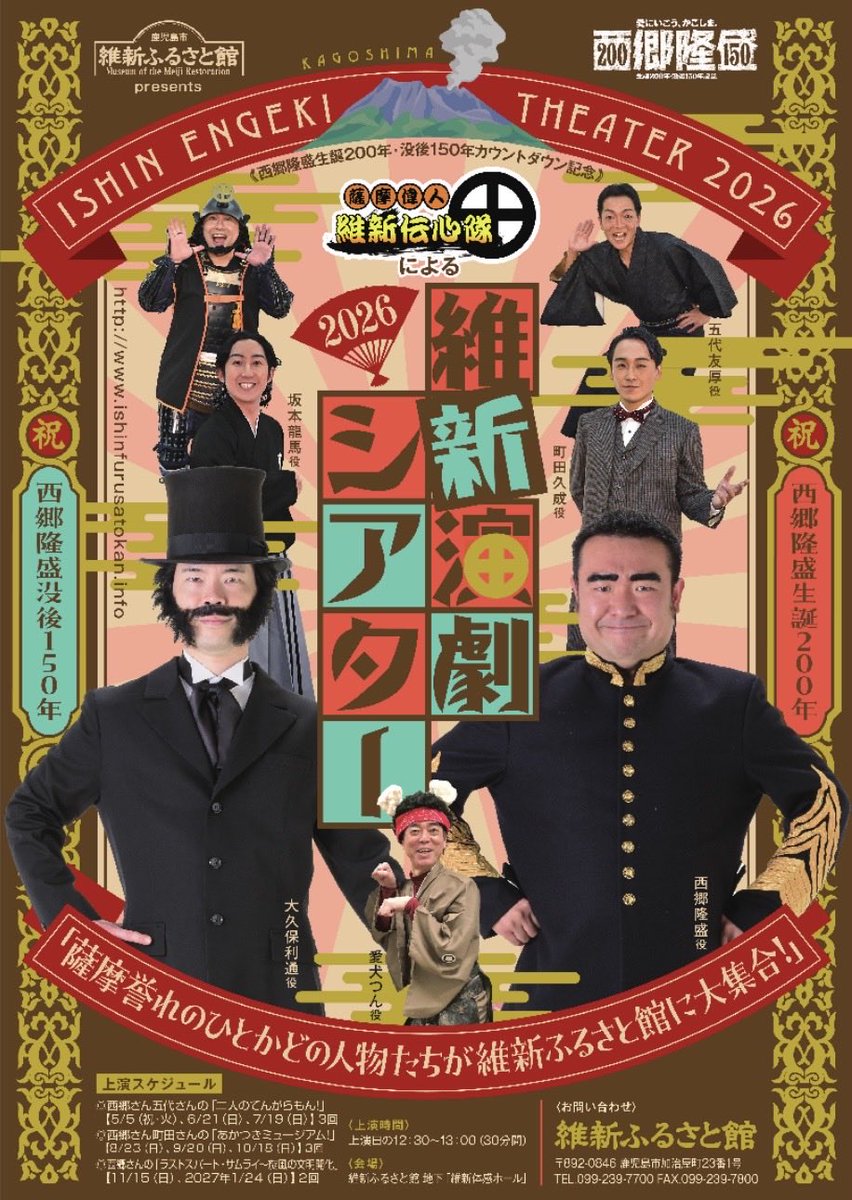劇団上町クローズライン tweet media