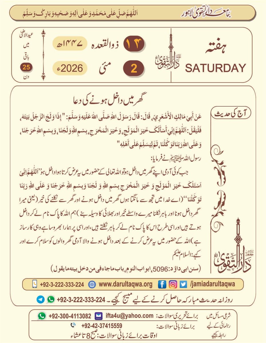MoonChaudhry9's tweet photo. اسلام و علیکم https://t.co/9g5M3uaOWf