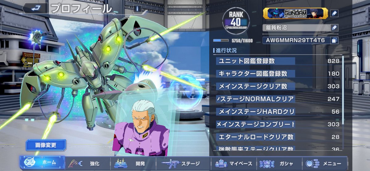 ぬま_年貢の収め時 tweet media