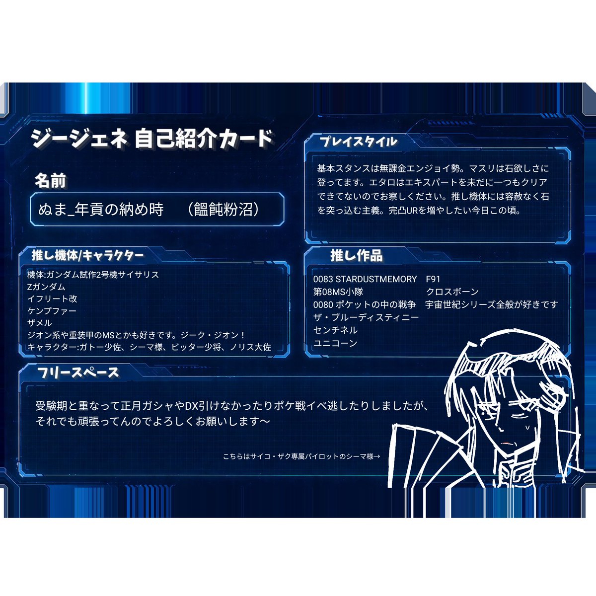 ぬま_年貢の収め時 tweet media