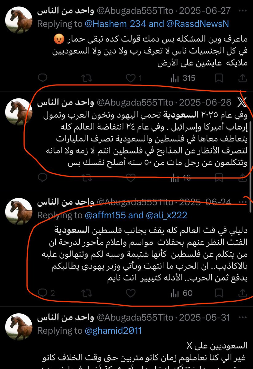 BN_JU8R3N's tweet photo. مقيم مصري في السعوديه يخون السعوديه ويتهم قيتداتها بالتخوين 

عنايتكم 
@security_gov 
@pss_ar https://t.co/iaZM5aLhl7