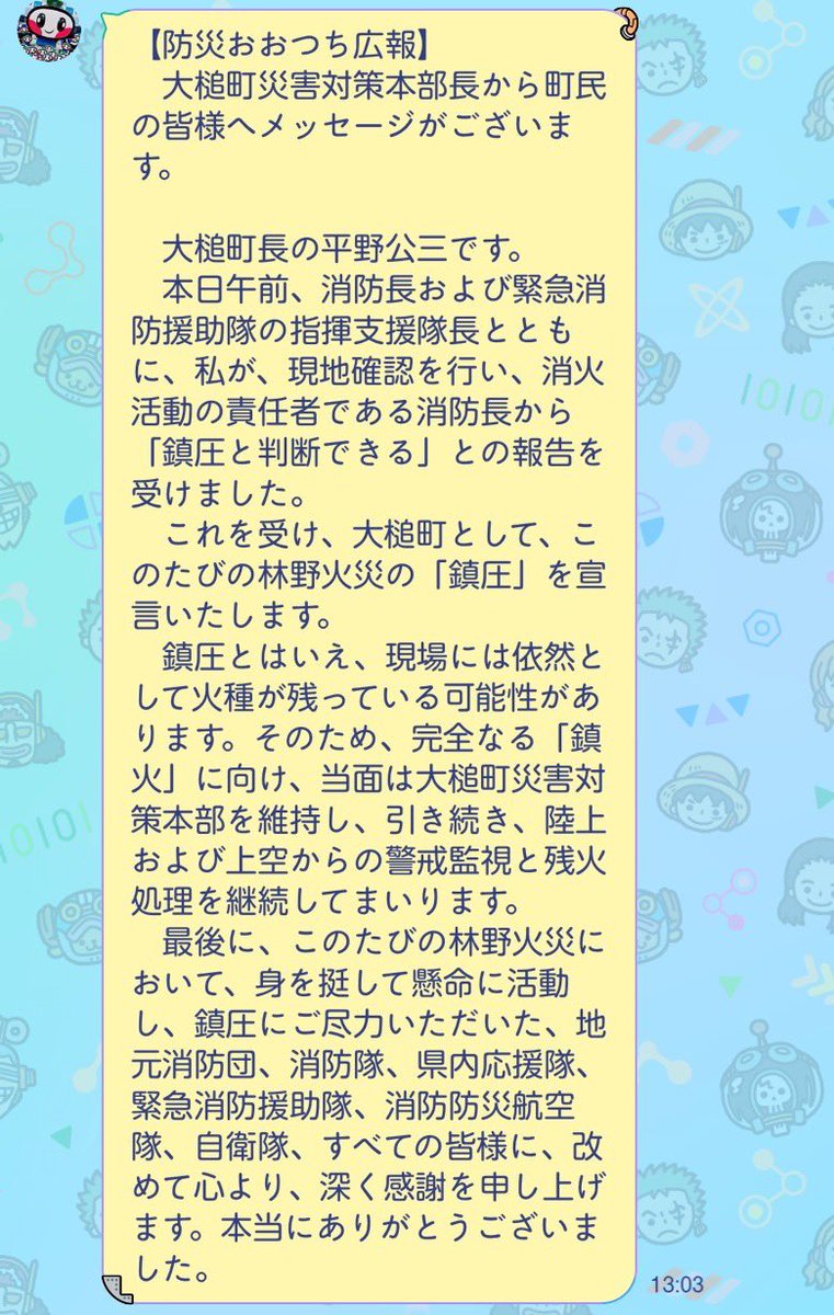 コバっち tweet media