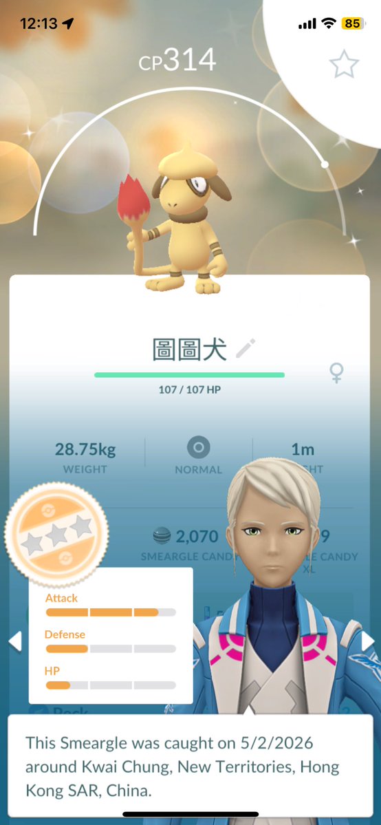 mat0002m2's tweet image. Shiny Smeargle found today! 😱

#PokemonGO
#ShinyPokemon