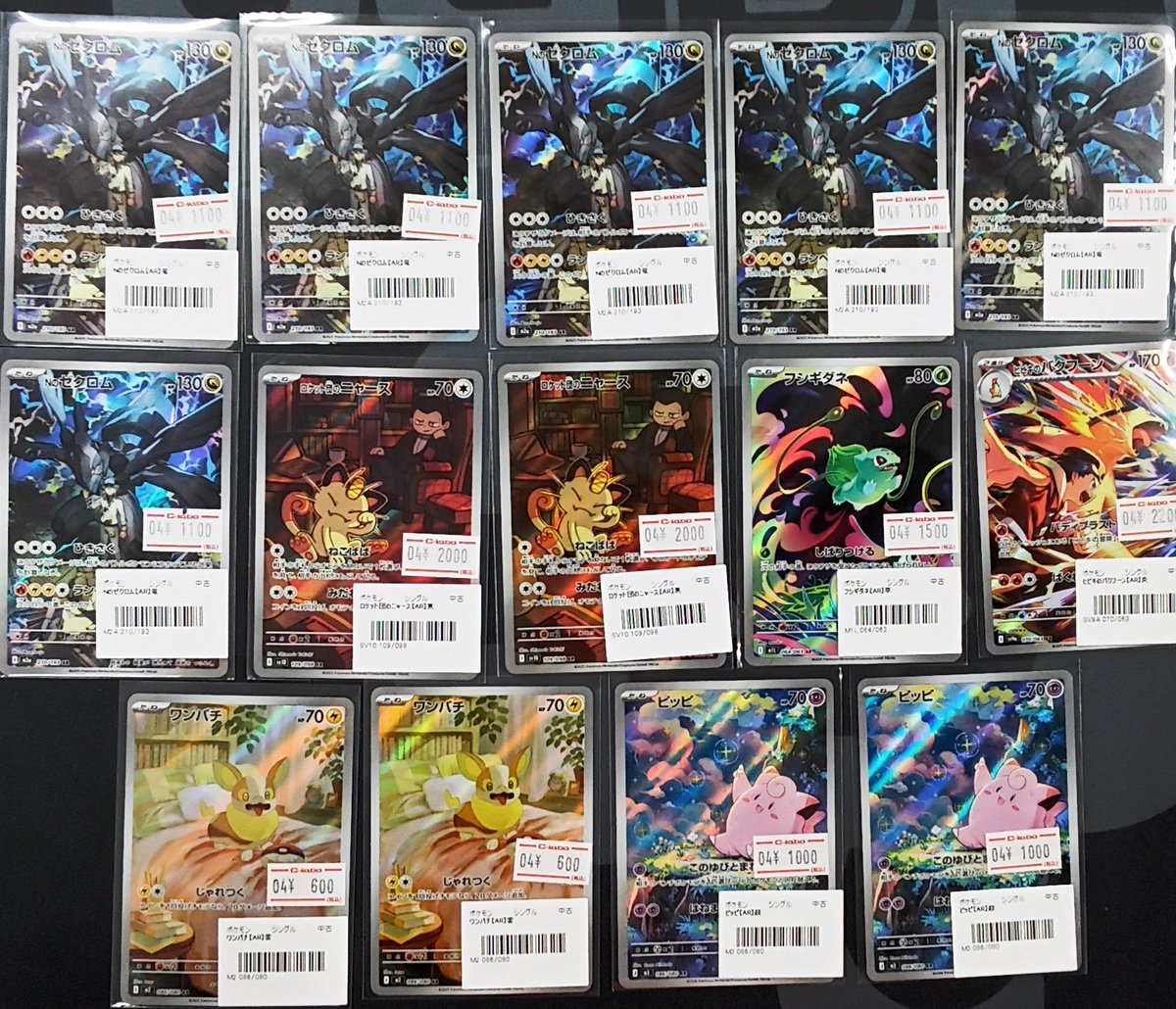 ポケモンカード 販売情報】 ARカード達をショーケースに展開いたしまし