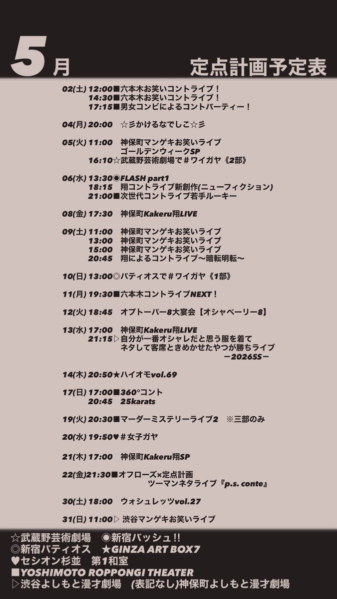 定点計画 高杉 tweet media