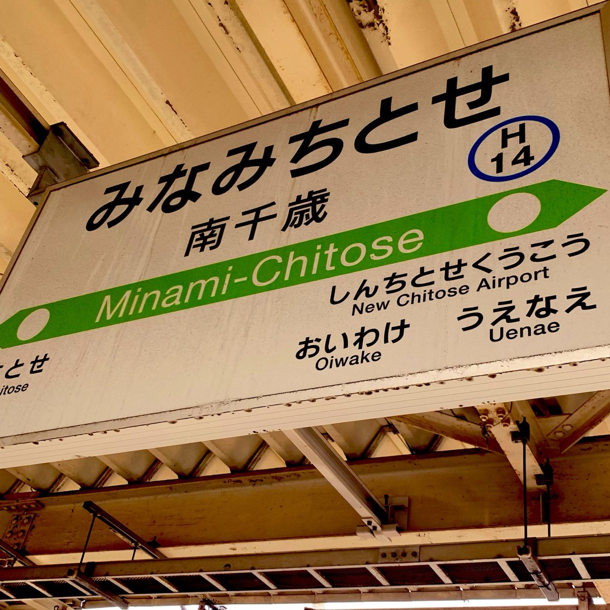 普通列車の旅（立ちっぱなしで腰が痛い）