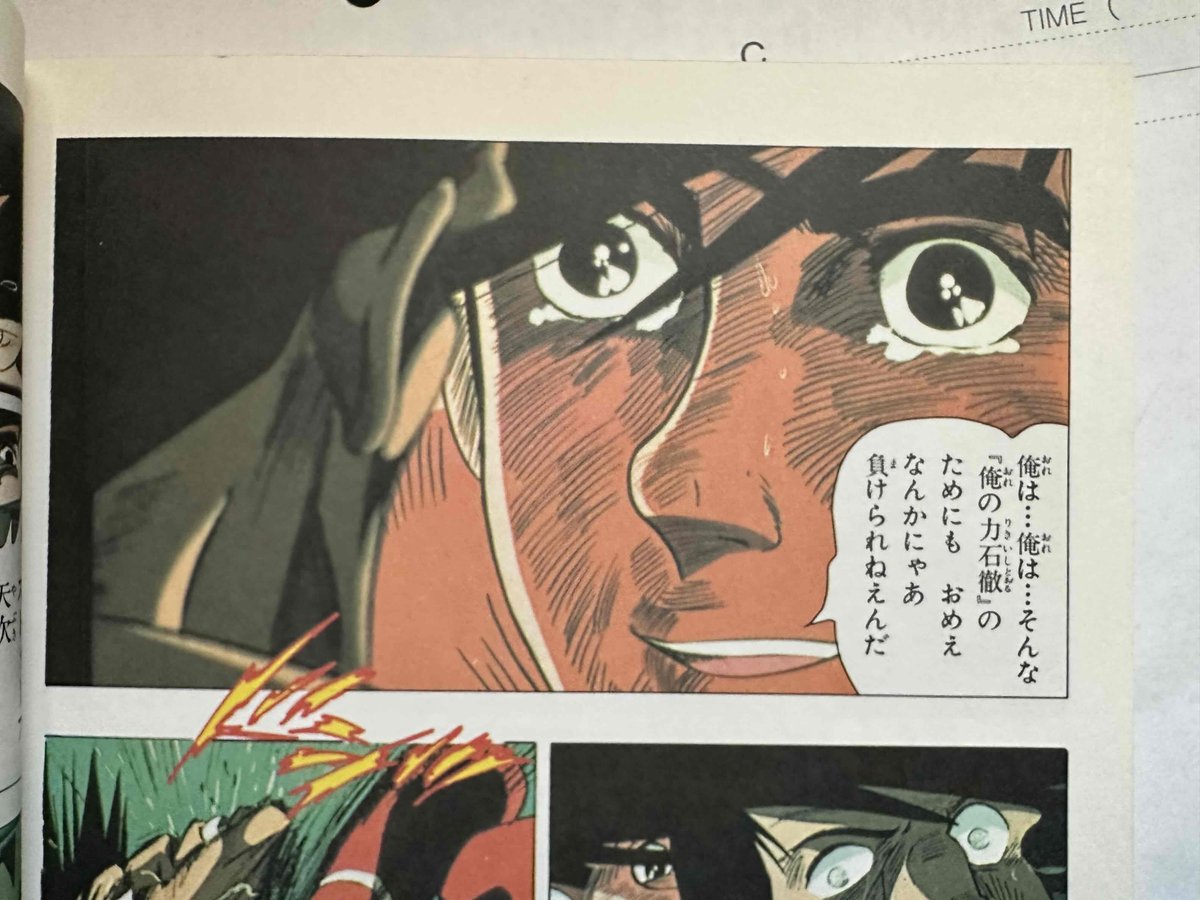 奇跡の反撃をする場面
『#あしたのジョー2』劇場公開時に入場特典で頂いた1mのフィルム。(でも劇場ではカットされたシーン)
フィルムは痛み色が落ちでしまい残念ですが。

配信中のTMSアニメ あしたのジョー2『奇跡のラウンド』編でご確認を! 