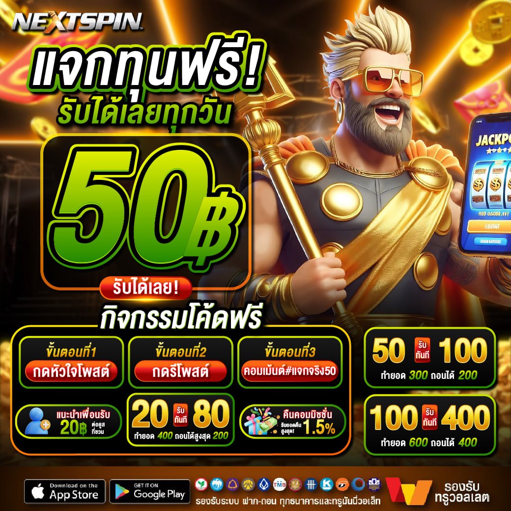 NEXTSPIN tweet media