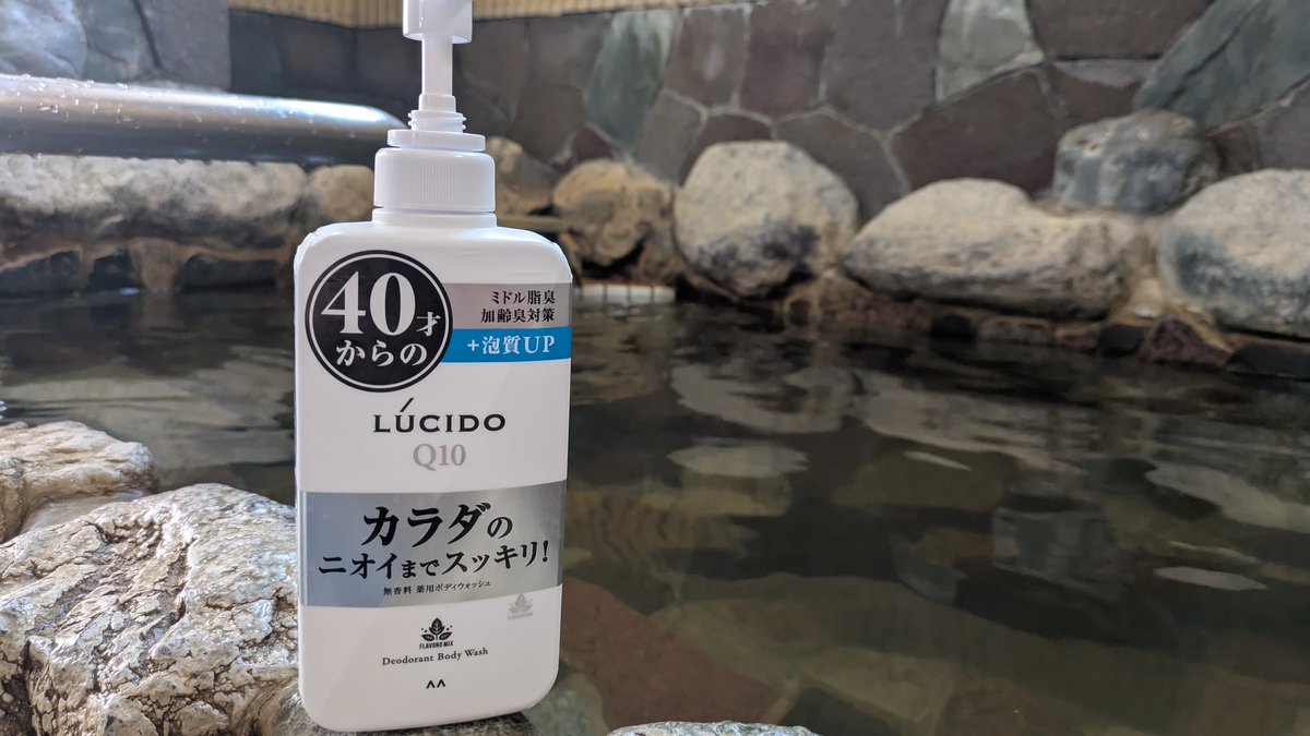 天然浅草温泉 堤柳泉♨️🏃 tweet media