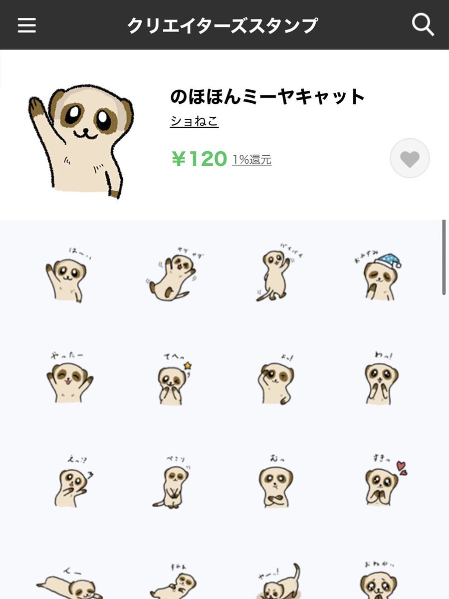 ショねこ tweet media