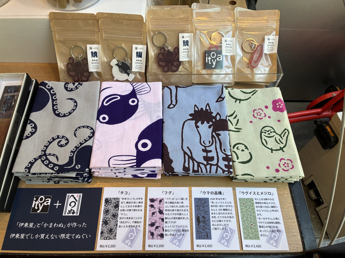 銀座 伊東屋 tweet media
