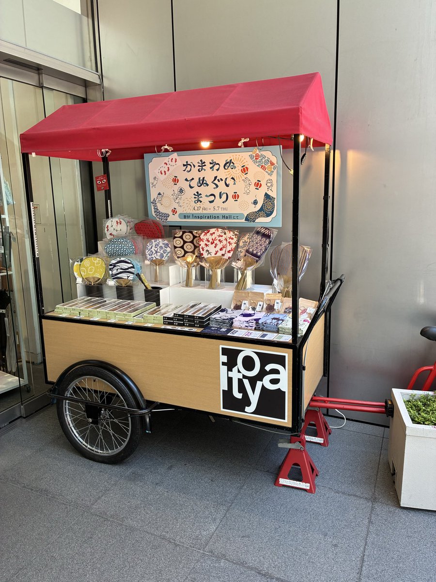 銀座 伊東屋 tweet media