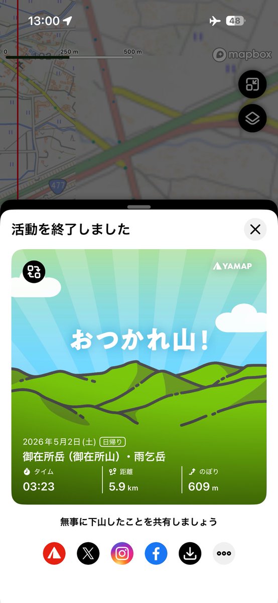 阿羅漢🙏🏻平日ワンゲル部の別動隊 tweet media