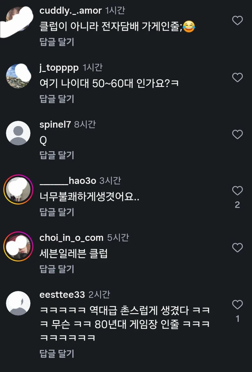 오픈 전부터 반응 망해버린 정상수 힙합 클럽 근황