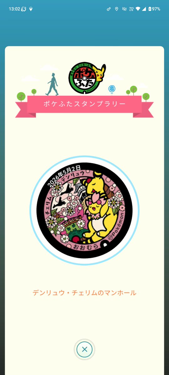 810wTNO4d9MX7kS's tweet image. ポケふたありがとうございます
GWにポケふた巡りも楽しそうだ😆

#ポケふた
#ポケモンGO #PokemonGO