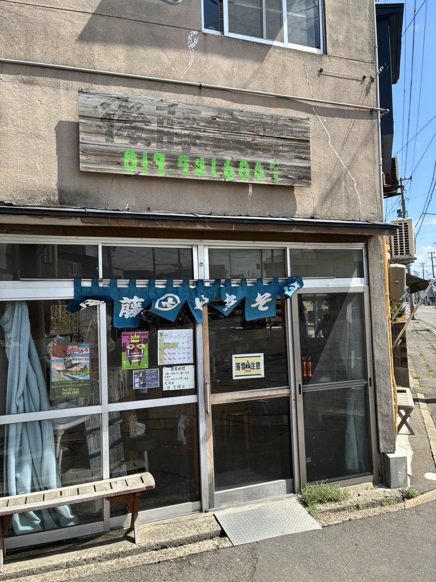 撞音 tweet media