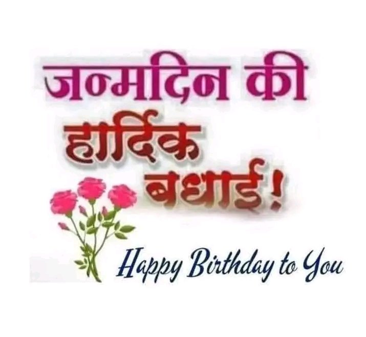 JournoShukla's tweet image. @BimlaVerma6 
*🎂🎉
#Wishing You 
A #Birthday Filled With God's #Love And #Blessings
🎂🎉*
🥳🎁🎈