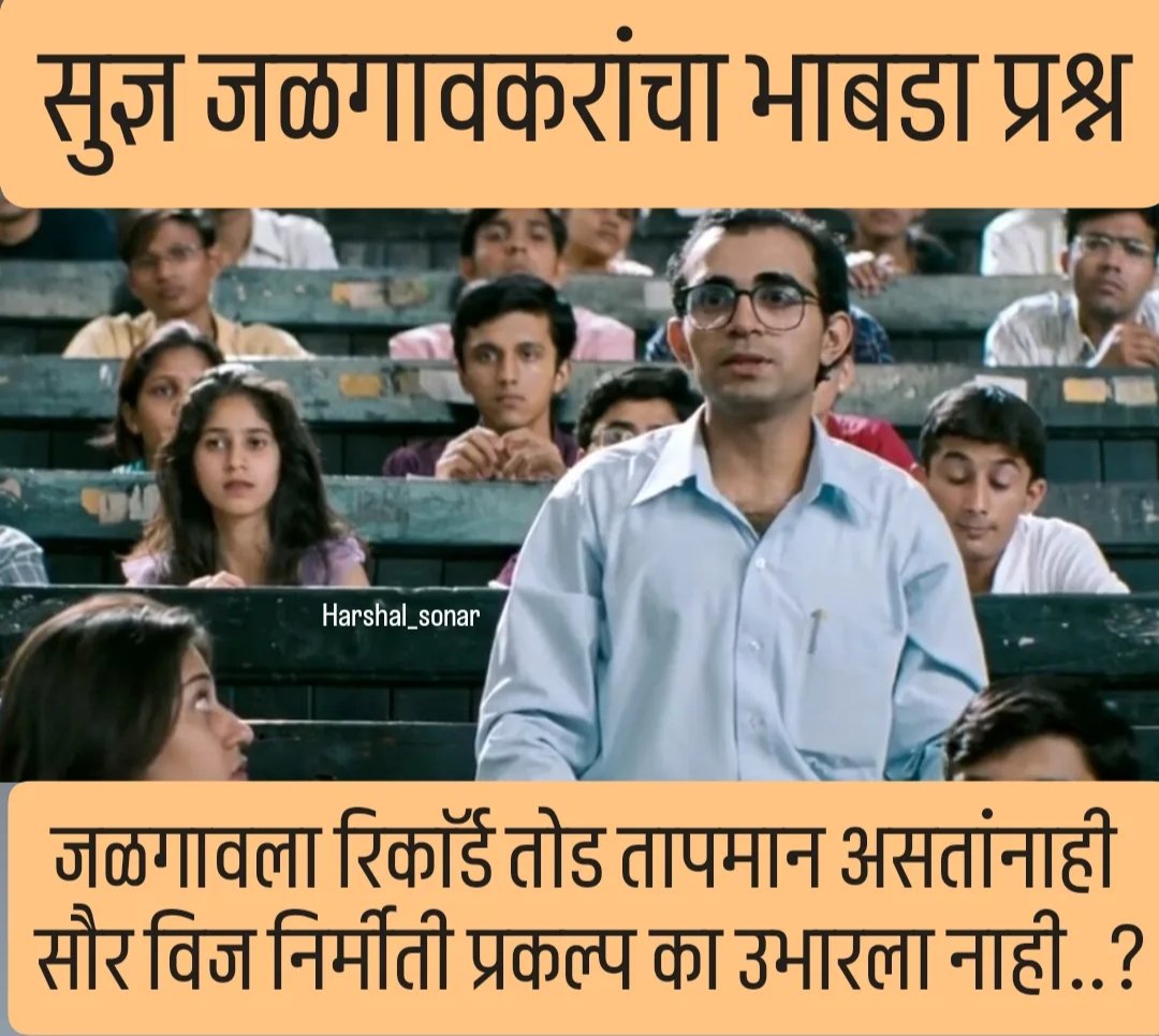 Sonar Harshal tweet media