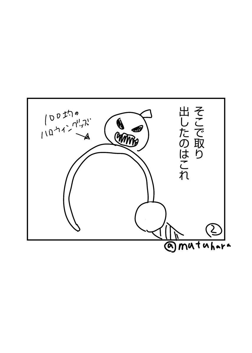 睦原みらい（漫画家） tweet media