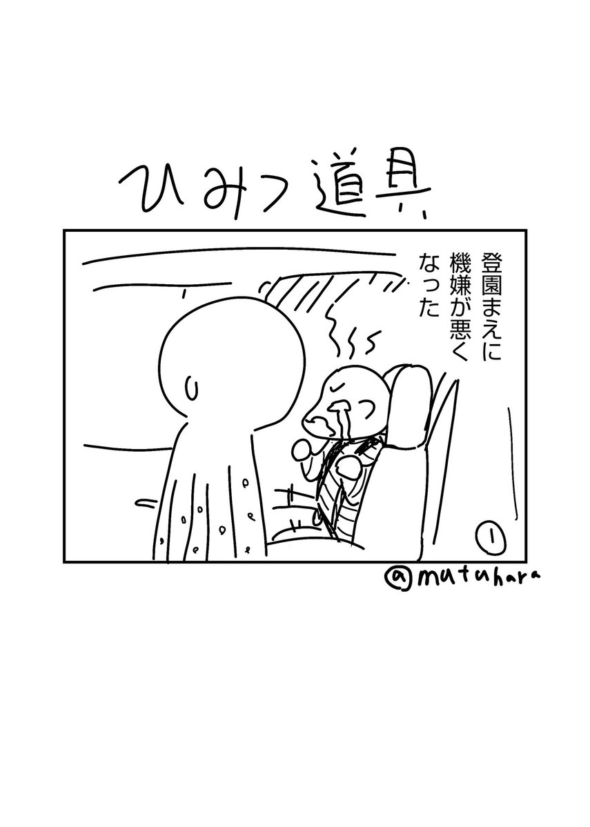 睦原みらい（漫画家） tweet media