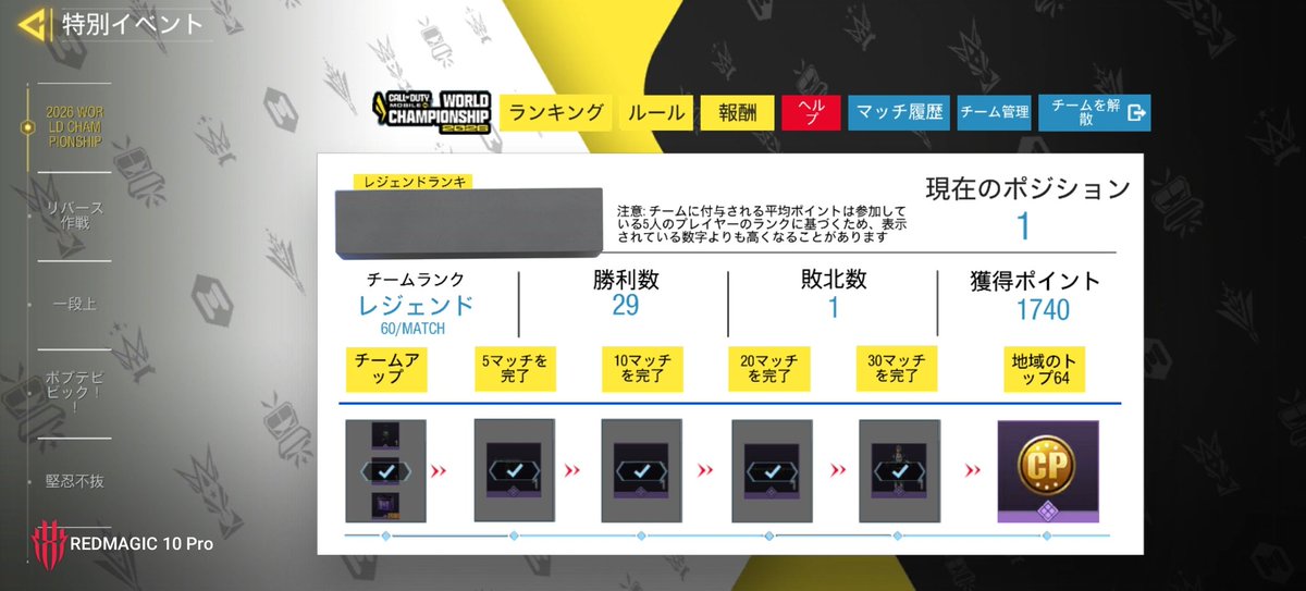 Dolaky_0967's tweet photo. STAGE2　1敗してしまったけ���、とりあえず https://t.co/9j9bvLGNIV